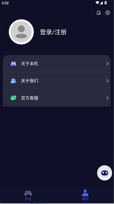 ֱAPPٷ°汾v1.0.0 ׿ͼ1