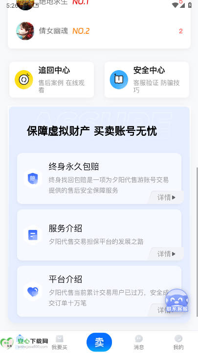 Ϧƽֻ̨v1.1.40 ٷ׿ͼ1