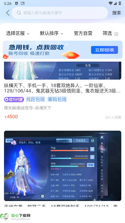 Ϧƽֻ̨v1.1.40 ٷ׿ͼ4