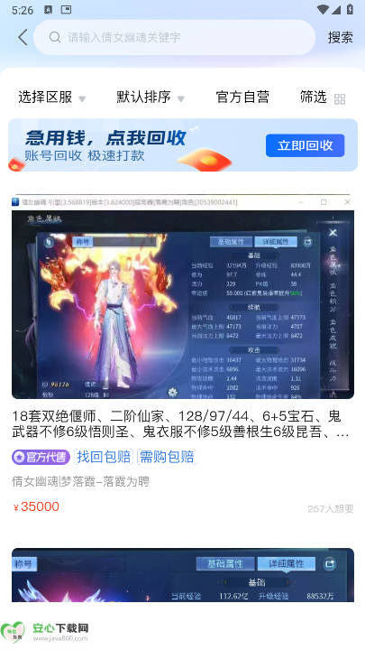 Ϧƽֻ̨v1.1.40 ٷ׿ͼ3