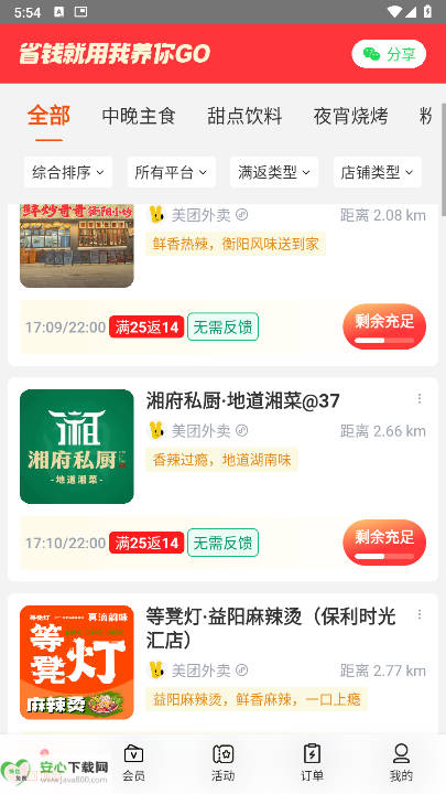go°app׿v1.0.1 ֻͼ0