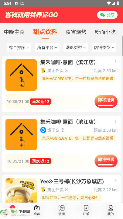 go°app׿v1.0.1 ֻͼ4