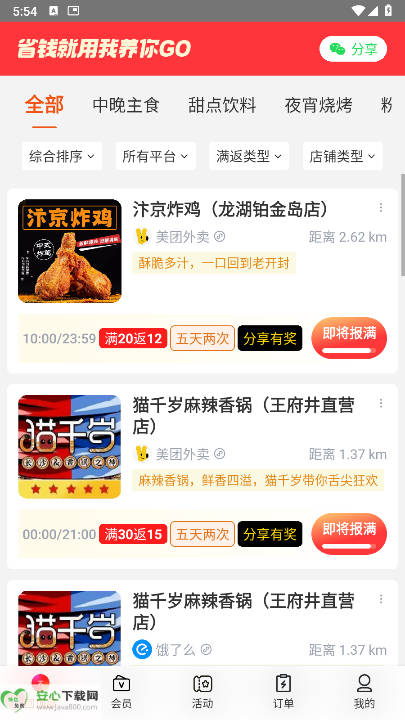 go°app׿v1.0.1 ֻͼ1