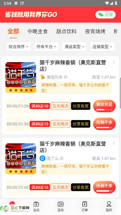 go°app׿v1.0.1 ֻͼ2