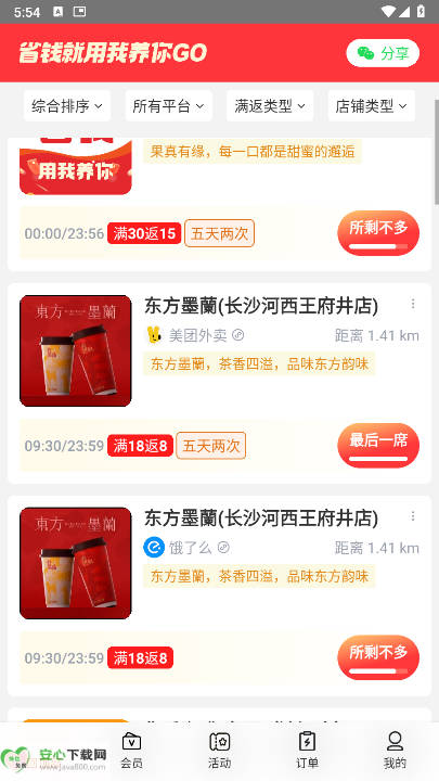 go°app׿v1.0.1 ֻͼ3