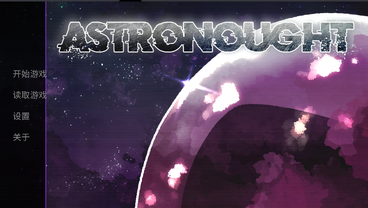 AstronoughtԱϷưv1.0 ׿İͼ4