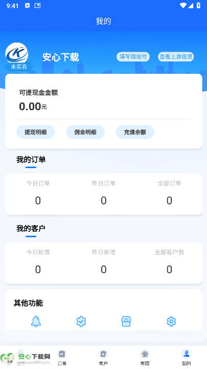 ͨwifiƽ̨v1.2.9 ׿°ͼ4