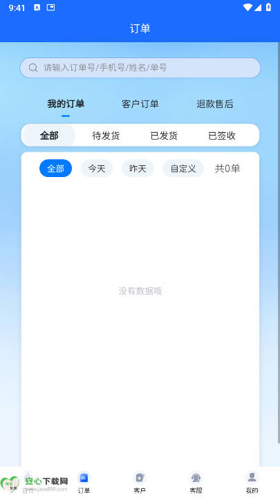 ͨwifiƽ̨v1.2.9 ׿°ͼ2