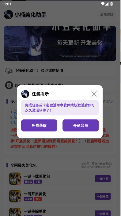 С2025°汾v1.34 ׿ͼ2