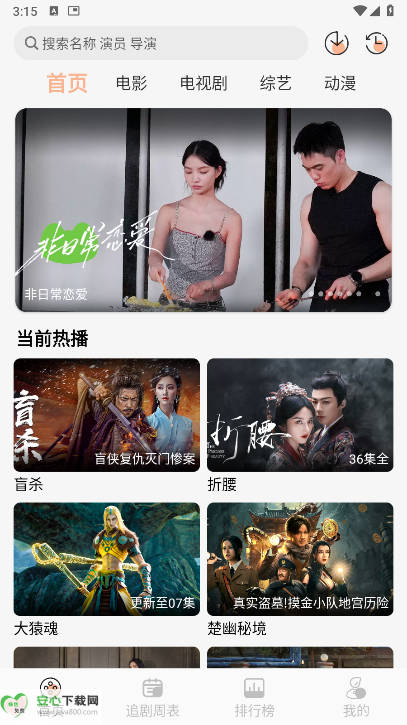 ŵӳTV°汾v9.9.9 ׿ͼ1