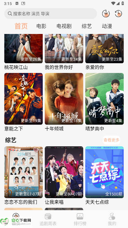 ŵӳTV°汾v9.9.9 ׿ͼ3