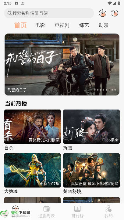 ŵӳTV°汾v9.9.9 ׿ͼ0