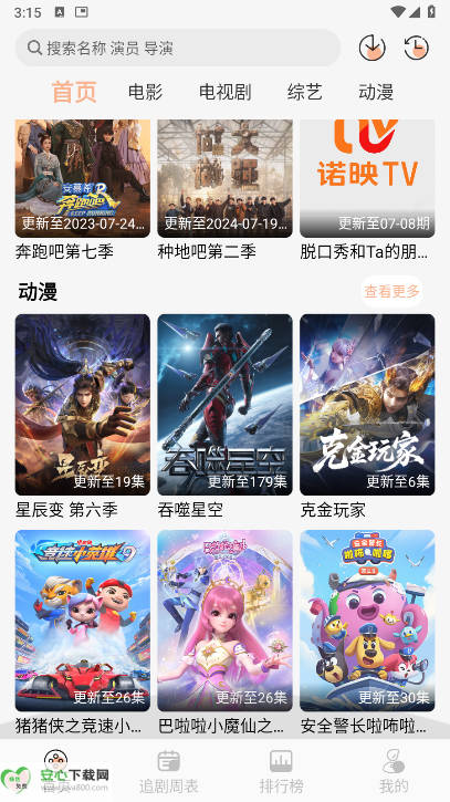 ŵӳTV°汾v9.9.9 ׿ͼ4