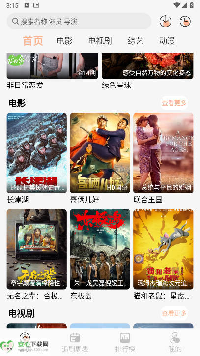 ŵӳTV°汾v9.9.9 ׿ͼ2