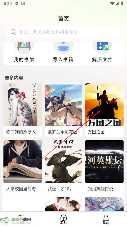 ˬС˵appѰv1.1.0 ׿ֻͼ0