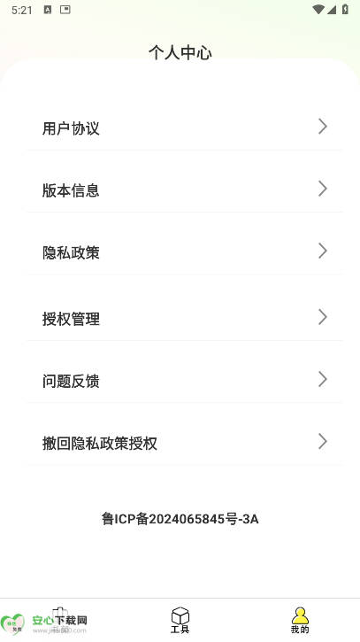 ˬС˵appѰv1.1.0 ׿ֻͼ4