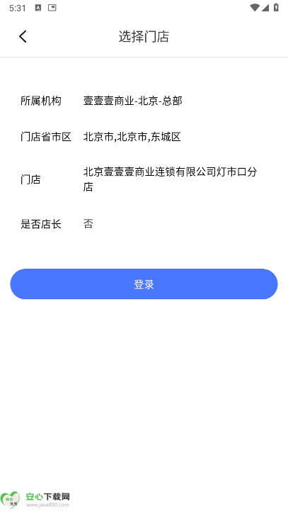 ̱appذװ°汾v1.0.6 ׿ֻͼ4
