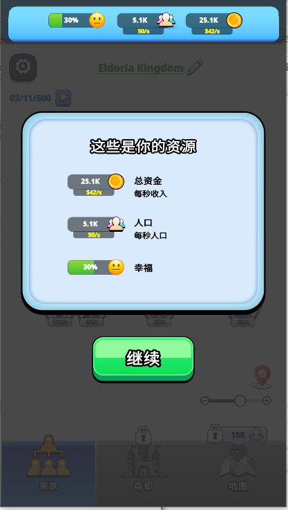 Ϸýv1.1.0 ׿İͼ2