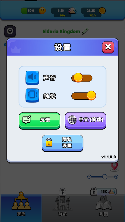 Ϸýv1.1.0 ׿İͼ3