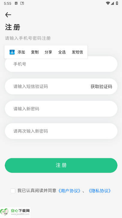 𵽼ƽֻ̨v9.0.5 ׿°ͼ0