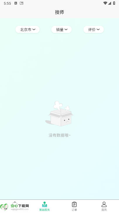 𵽼ƽֻ̨v9.0.5 ׿°ͼ2