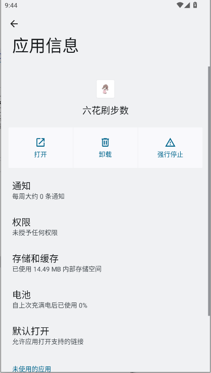 ˢrootv1.0.9 ׿ͼ0