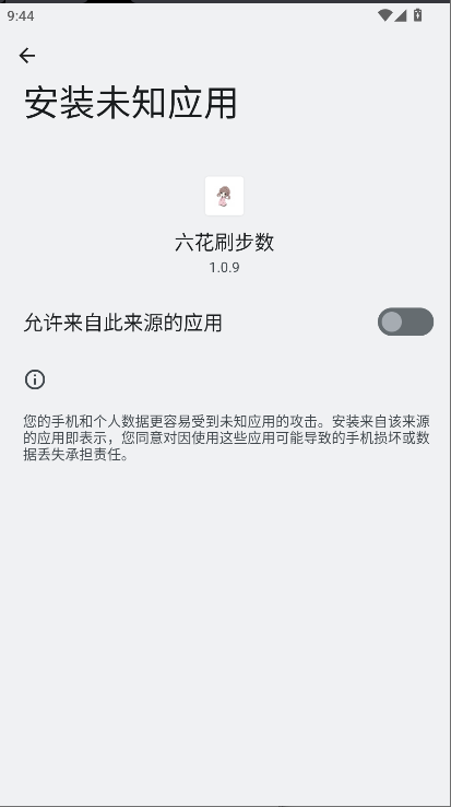 ˢrootv1.0.9 ׿ͼ4