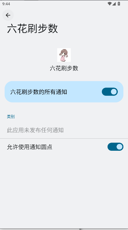ˢrootv1.0.9 ׿ͼ1