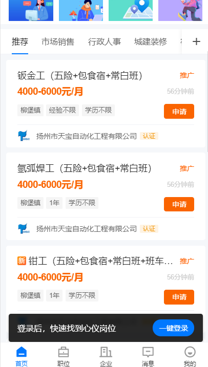 ӦֱƸƽֻ̨v2.9.8 ׿ͼ4