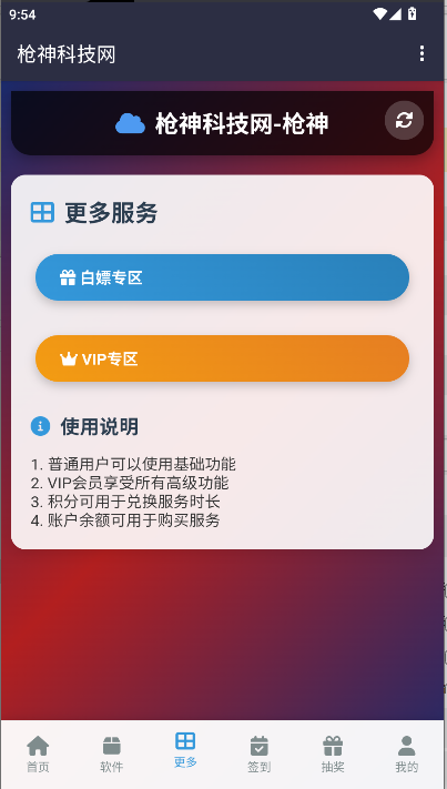 ƽǹƼ2025°汾v1.0 ׿ͼ0