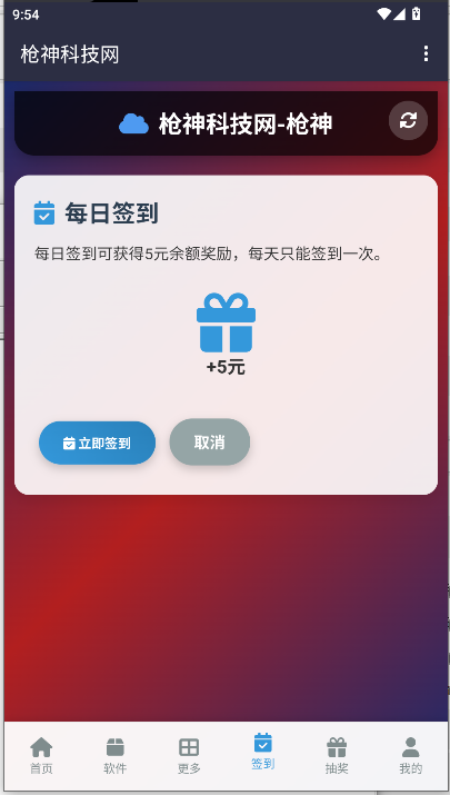 ƽǹƼ2025°汾v1.0 ׿ͼ1