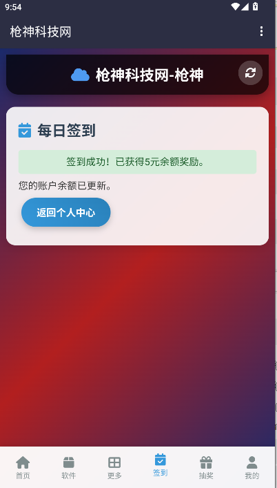 ƽǹƼ2025°汾v1.0 ׿ͼ2