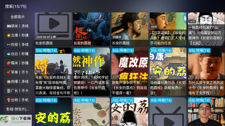èӰTVӰͼ4
