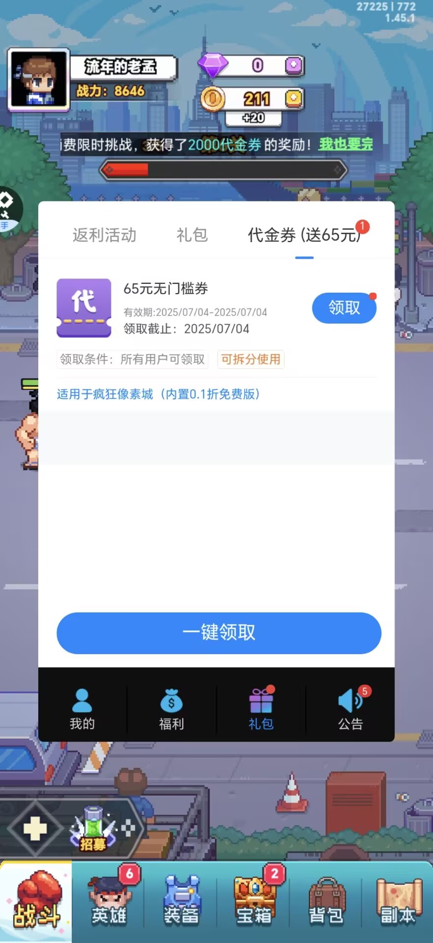سڹ2025°汾v1.45.13 ׿İͼ2