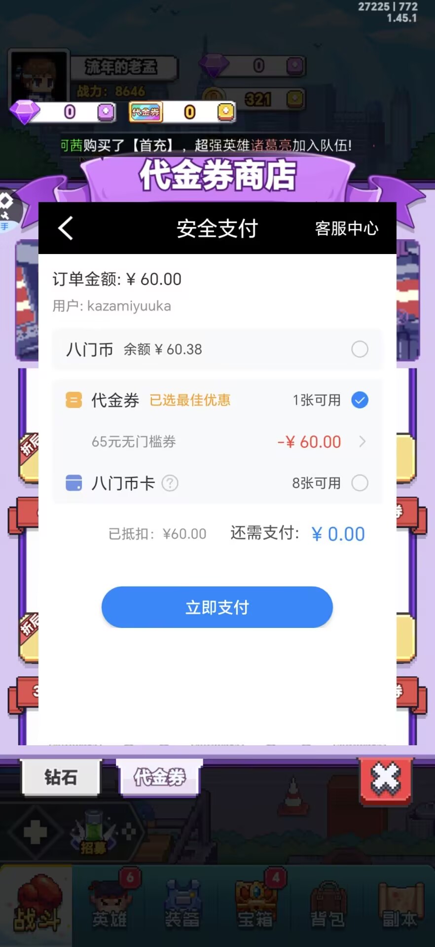 سڹ2025°汾v1.45.13 ׿İͼ1