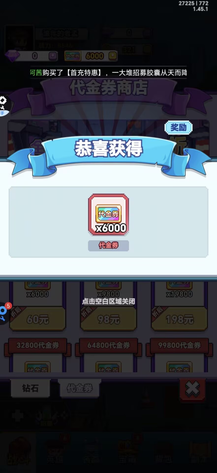سڹ2025°汾v1.45.13 ׿İͼ3