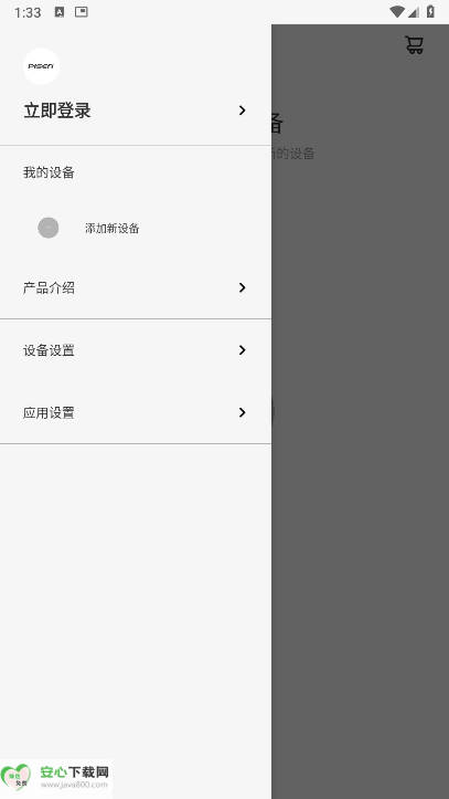 ƷʤAudio app׿ͼ1