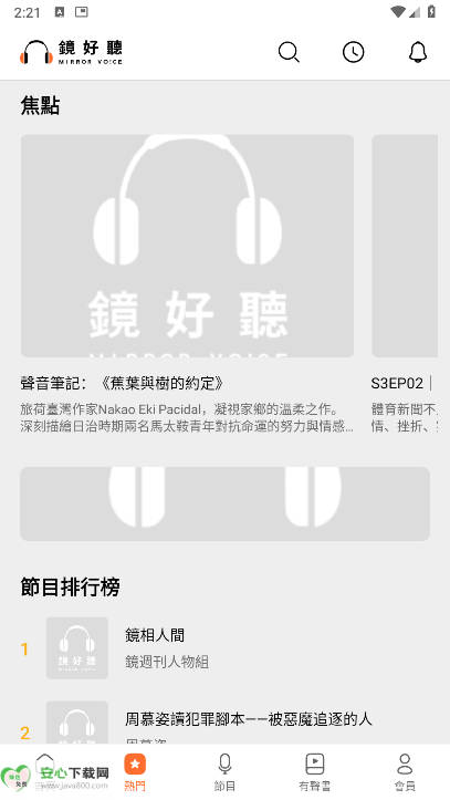 app׿ͼ2