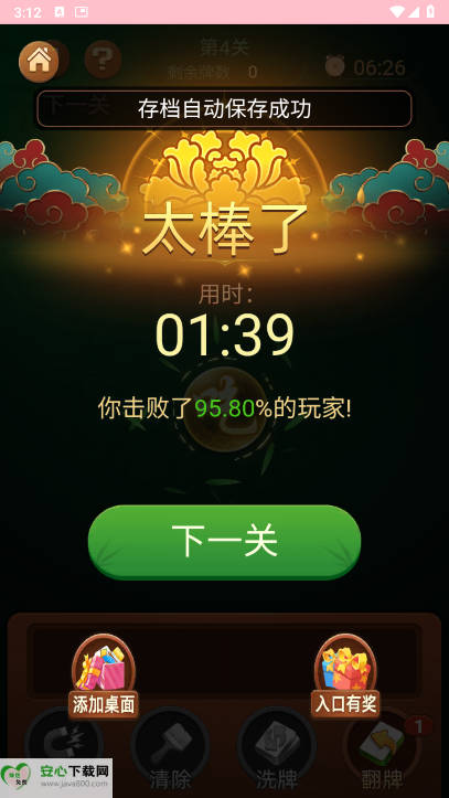 ʦ޹СϷͼ3