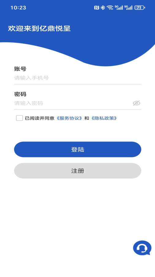 ڶóʹӦƽ̨v1.0.0 ׿ֻͼ0