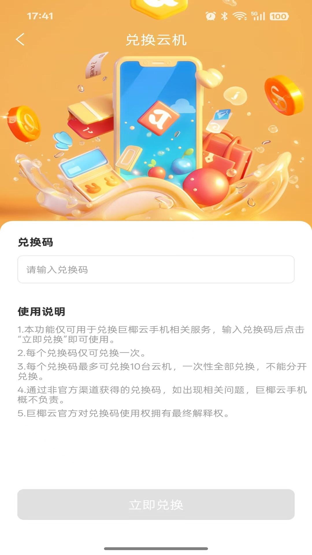 Ҭֻ׿Ѱv1.0.0.10 °ͼ0
