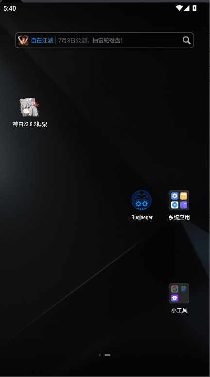 Իv3.8.2ֻv10.5.9.0 ׿ͼ4