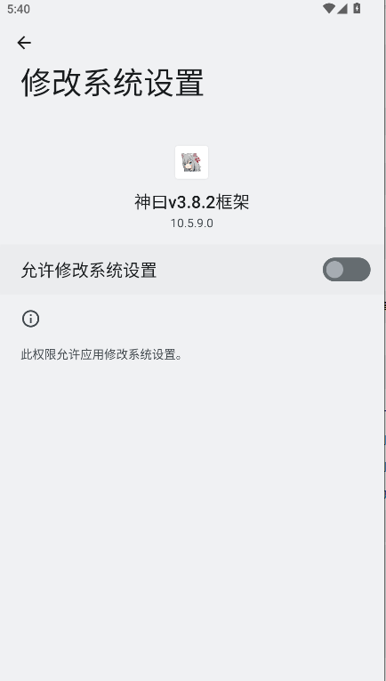 Իv3.8.2ֻv10.5.9.0 ׿ͼ3