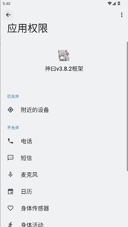 Իv3.8.2ֻv10.5.9.0 ׿ͼ0