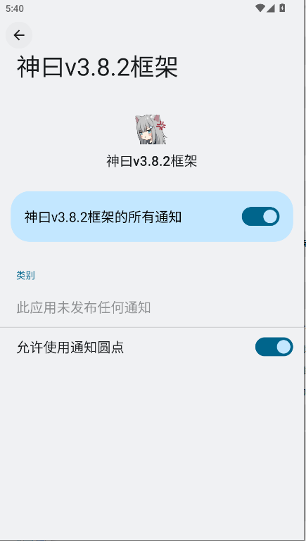 Իv3.8.2ֻv10.5.9.0 ׿ͼ1
