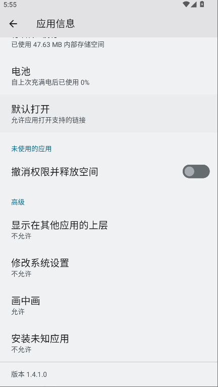3.8ܷ°汾v1.4.1.0 ׿ͼ2