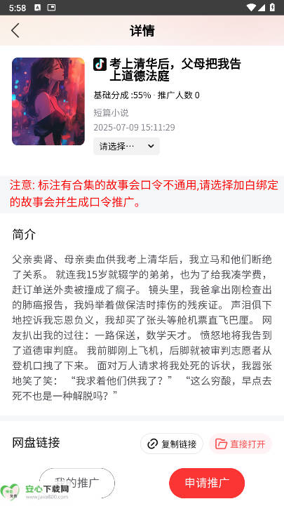 ǹappٷv1.1.6 ׿°ͼ4