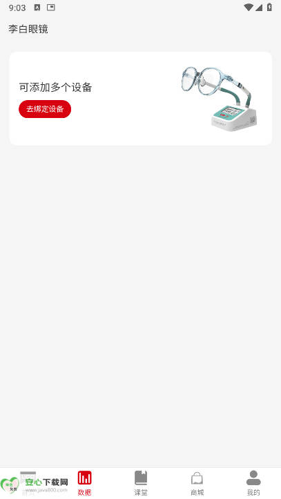 ۾app׿ֻͼ1