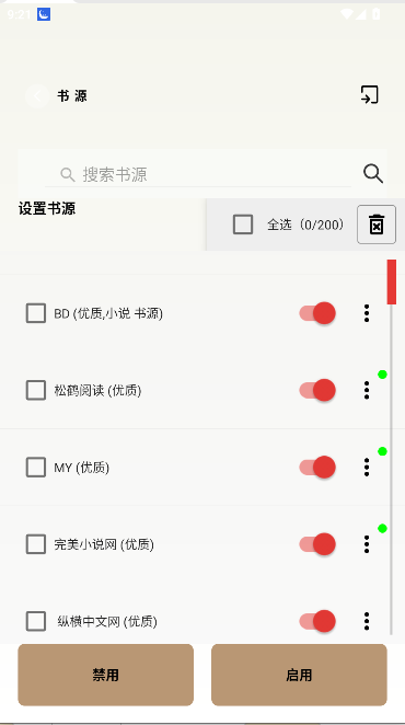 ǧС˵APP޹桾Դ