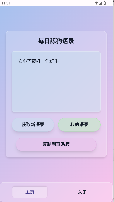 SweetDog¼app